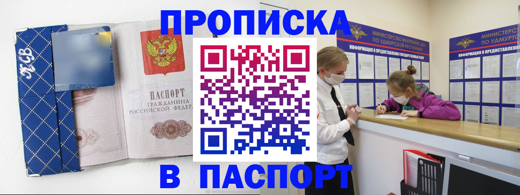 временная регистрация в Лукоянове