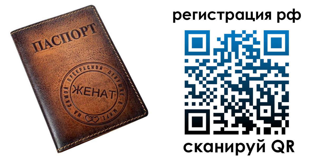 временная прописка в Лукоянове