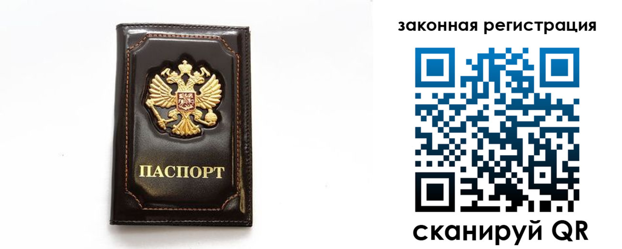 миграционный учет в Лукоянове