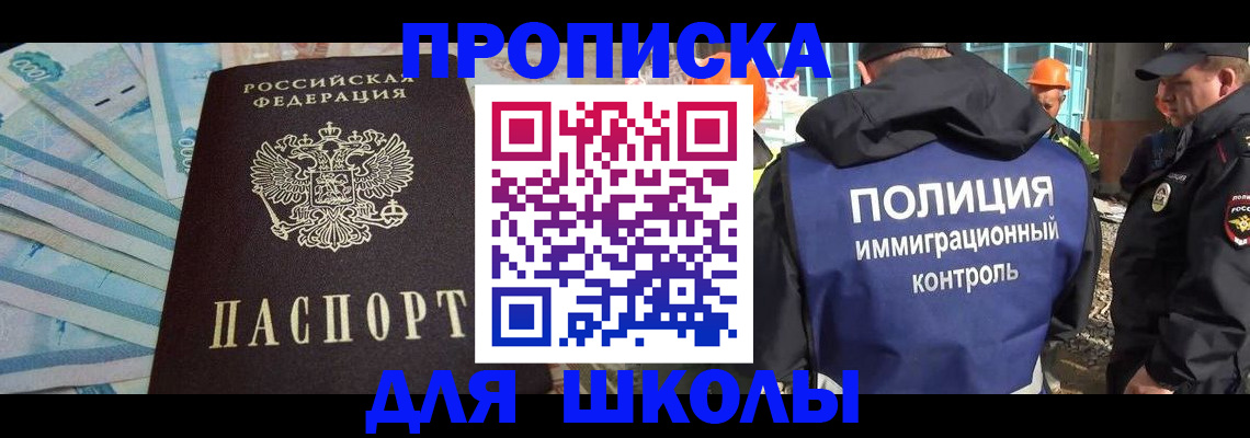 прописка регистрация в Лукоянове