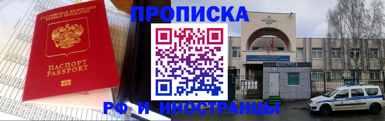 купить прописку в Лукоянове