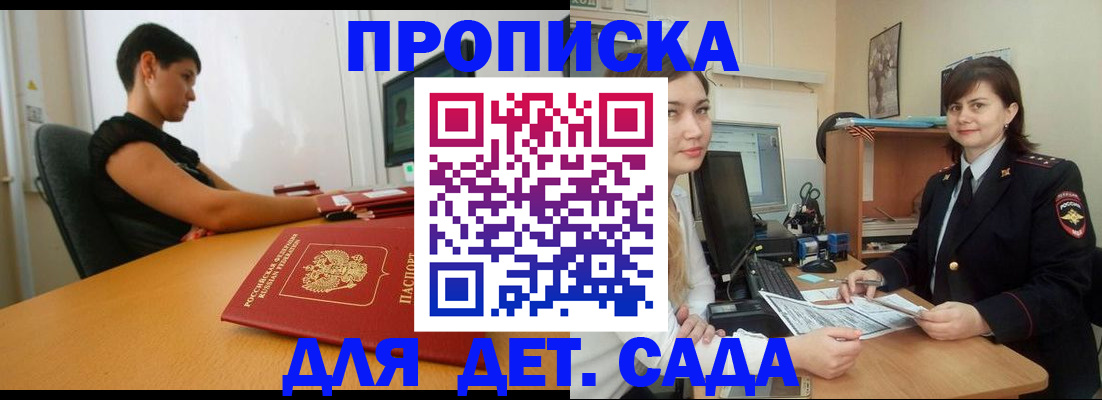 прописка в квартире в Лукоянове