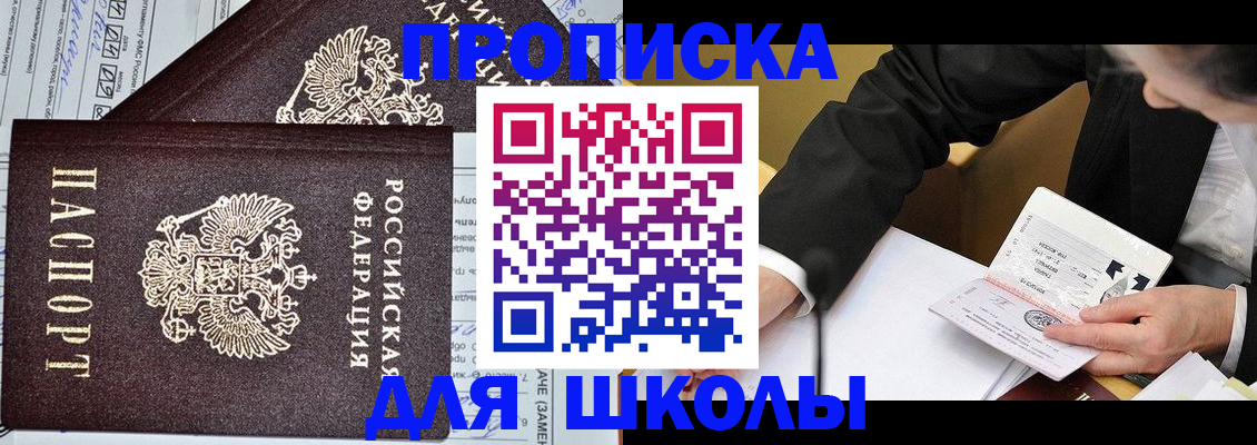 прописка паспорт в Лукоянове