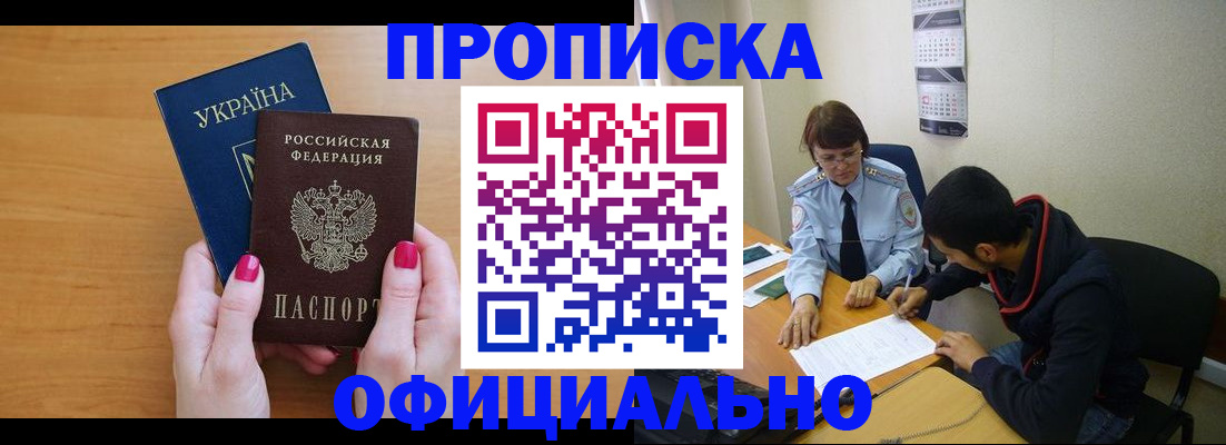 прописка в квартире в Лукоянове