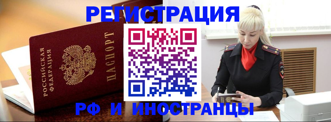 временная регистрация для всех в Лукоянове