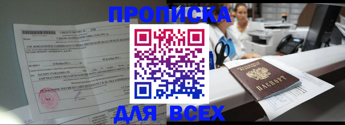 прописка в квартире в Лукоянове