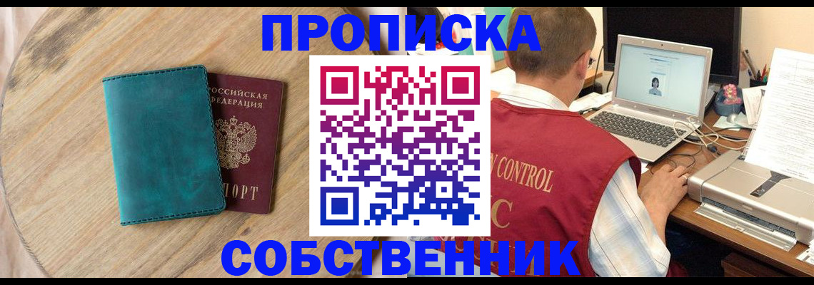 временная регистрация купить в Лукоянове