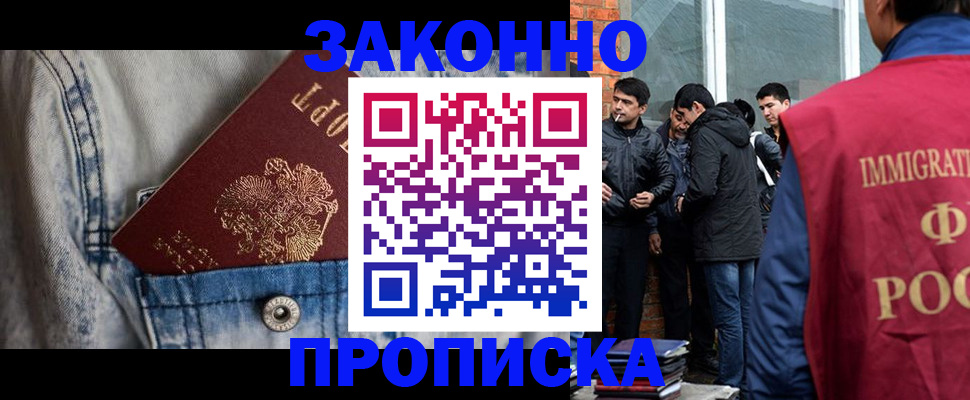 прописка для школы в Лукоянове