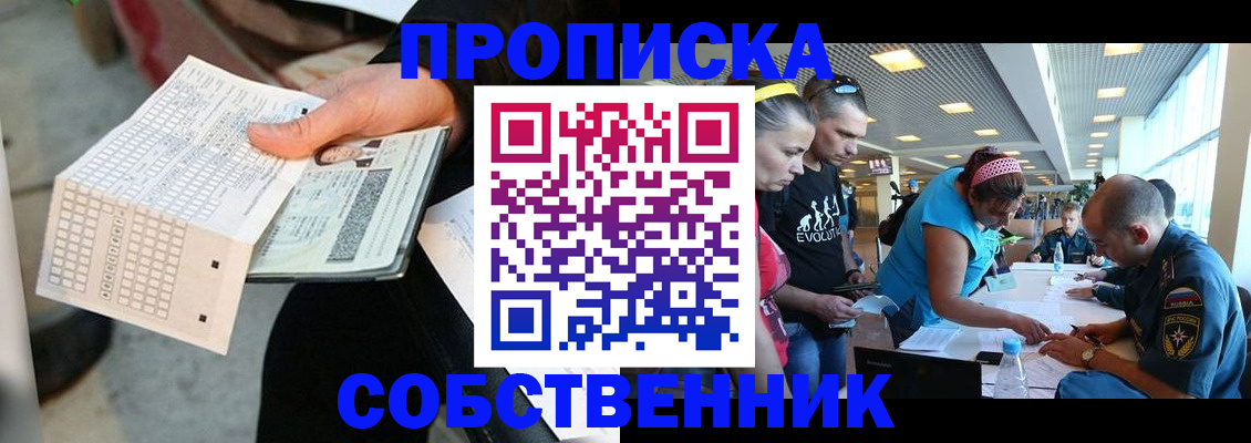 прописка в квартире в Лукоянове